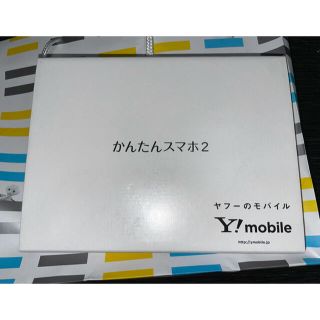 キョウセラ(京セラ)のかんたんスマホ2  SIMフリー　RED(スマートフォン本体)