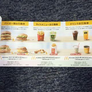 マクドナルド(マクドナルド)のマクドナルド 株主優待券 1シート 送料込み(フード/ドリンク券)