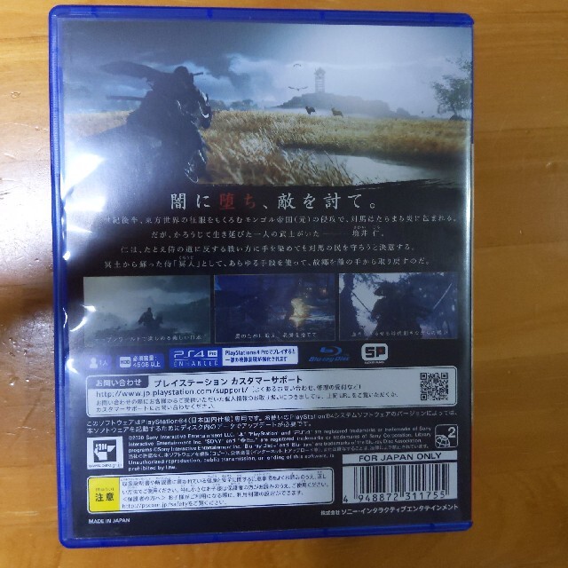 PlayStation4(プレイステーション4)のGhost of Tsushima（ゴースト・オブ・ツシマ） PS4 エンタメ/ホビーのゲームソフト/ゲーム機本体(家庭用ゲームソフト)の商品写真