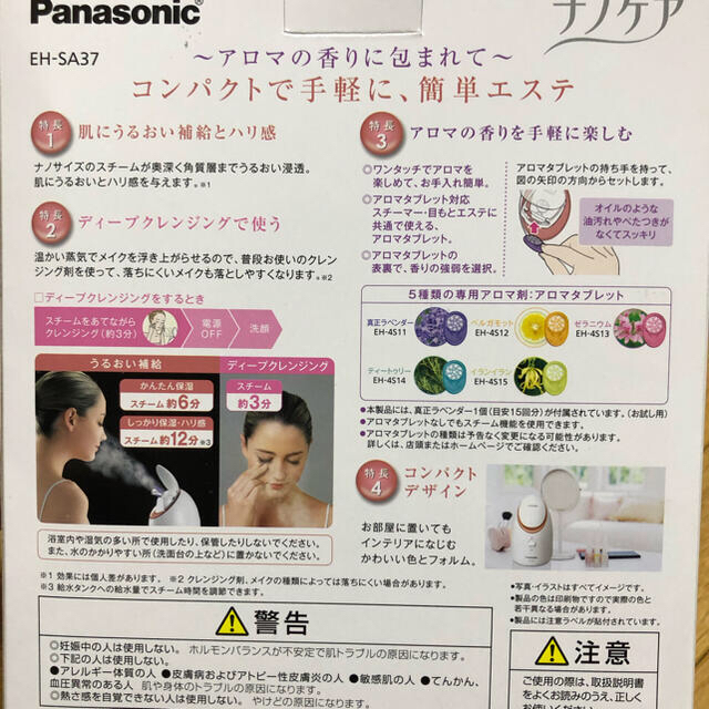 Panasonic ピンク調 EH-SA37-P(1台)の通販 by mihaaa's shop|パナソニックならラクマ - スチーマー ナノケア 安い日本製