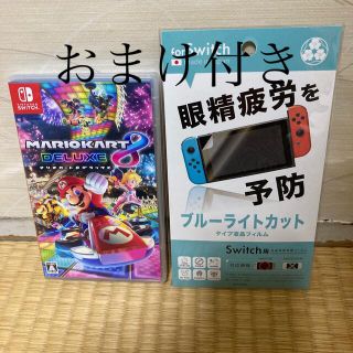 ニンテンドースイッチ(Nintendo Switch)のマリオカート8 デラックス Switch おまけつき(家庭用ゲームソフト)