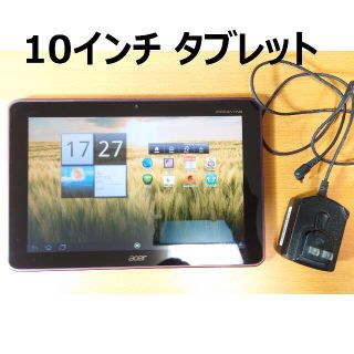 エイサー(Acer)の専用(タブレット)