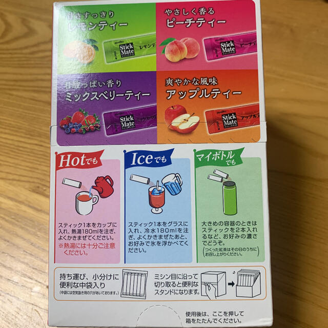 ⭐️新品⭐️ スティックメイト　4種類の選べるフルーツティー　24本 食品/飲料/酒の飲料(茶)の商品写真