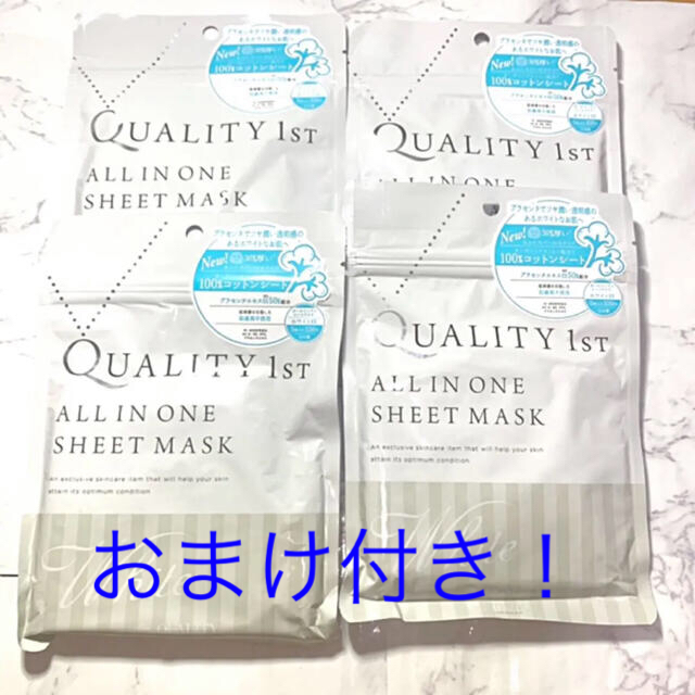 QUALITY FIRST(クオリティファースト)の専用 コスメ/美容のスキンケア/基礎化粧品(パック/フェイスマスク)の商品写真