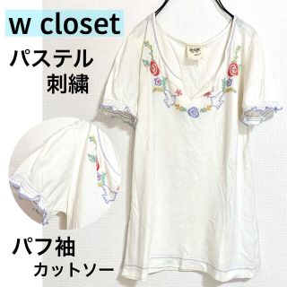 ダブルクローゼット(w closet)のw closetダブルクローゼット/パステルカラー刺繍パフ袖カットソー(Tシャツ(半袖/袖なし))