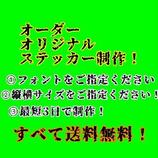 ステッカー制作！(ステッカー)