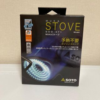 シンフジパートナー(新富士バーナー)のSOTO MUKAストーブ SOD-371(ストーブ/コンロ)