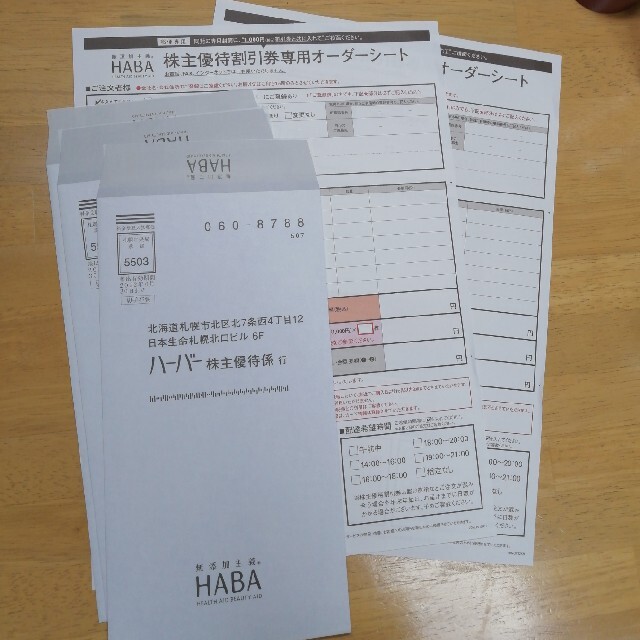 HABA(ハーバー)のHABA  ハーバー　株主優待券　1万円分 チケットの優待券/割引券(その他)の商品写真