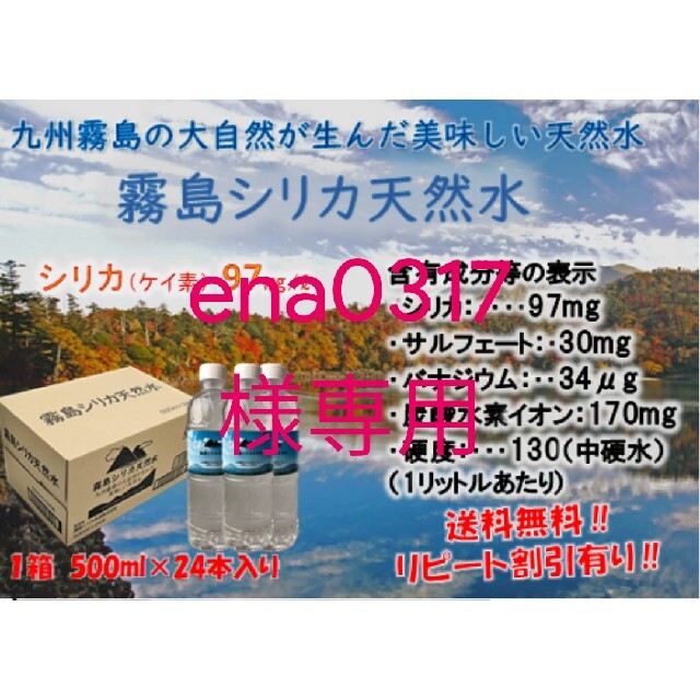 14時までの注文で即日配送 霧島シリカ天然水 500ml 48本 シリカ79㎎ 3
