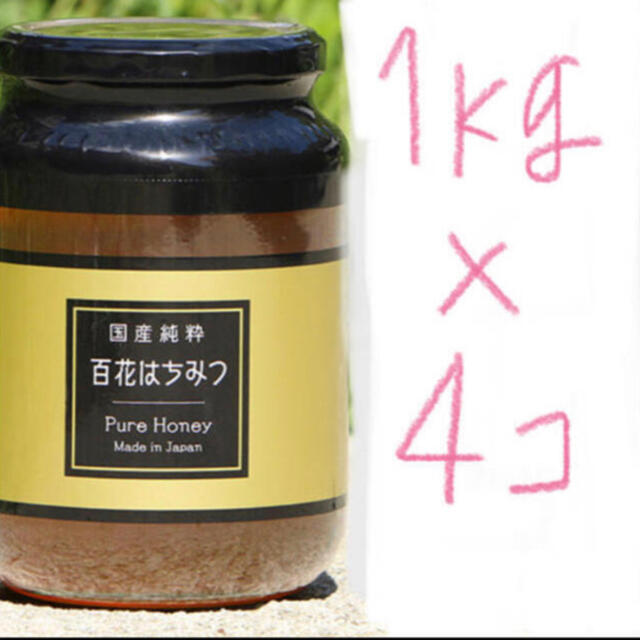 国産 百花はちみつ  1kg × 2個　非加熱