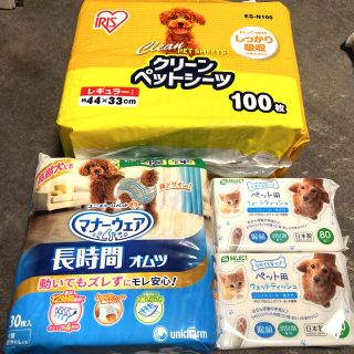 ペット用品(犬)