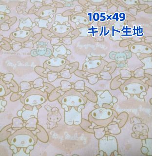 2ページ目 サンリオ 素材 材料の通販 1 000点以上 サンリオのハンドメイドを買うならラクマ 2ページ目 サンリオ 素材 材料の通販 1 000点以上 サンリオのハンドメイドを買うならラクマ