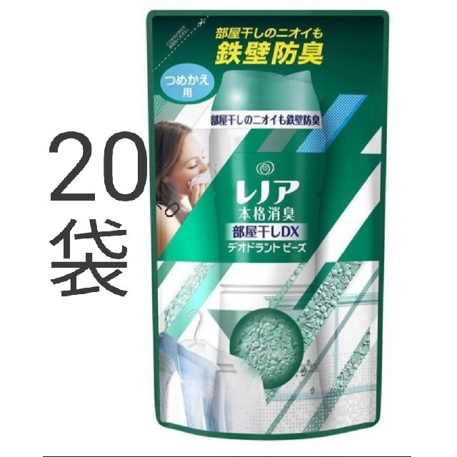 レノア 本格消臭 デオドラントビーズ 部屋干し DX詰替え用 455ml 20袋洗剤/柔軟剤