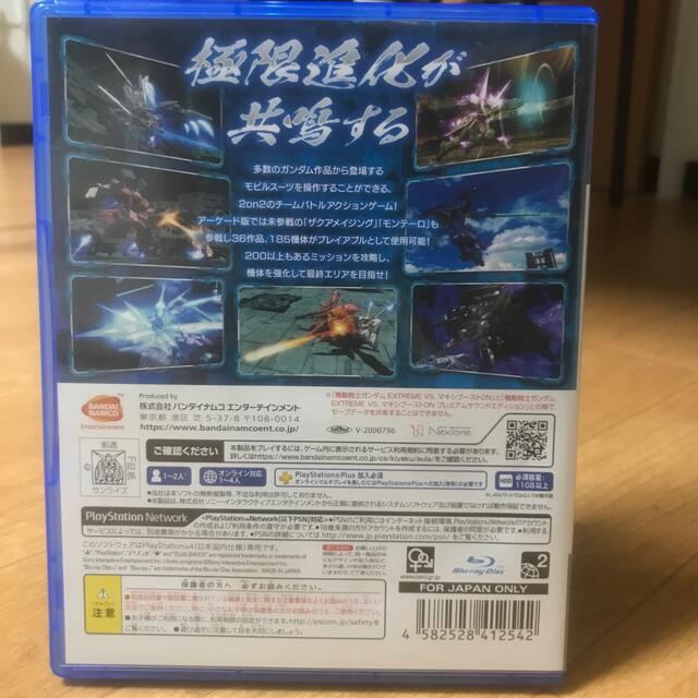 機動戦士ガンダム EXTREME VS. マキシブーストON PS4 エンタメ/ホビーのゲームソフト/ゲーム機本体(家庭用ゲームソフト)の商品写真