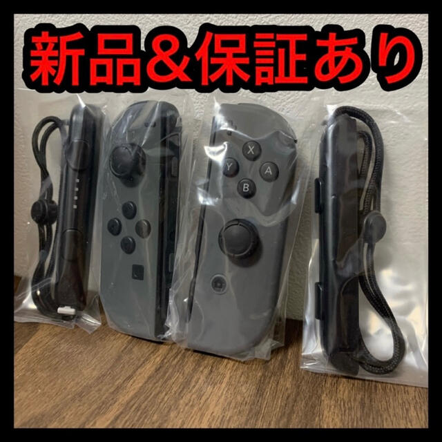 家庭用ゲーム機本体新品 任天堂 スイッチ ジョイコン LRセット グレー