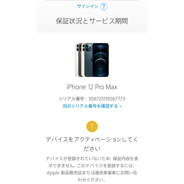 Apple(アップル)のiphone１２pro max ２５６GB スマホ/家電/カメラのスマートフォン/携帯電話(スマートフォン本体)の商品写真