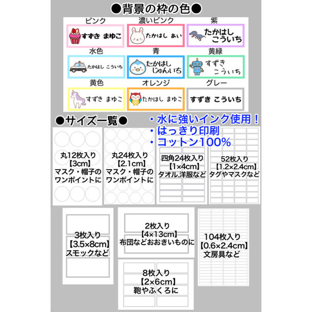 お名前シール　オーダー　ノンアイロン　アイロン不要 ハンドメイドのキッズ/ベビー(ネームタグ)の商品写真