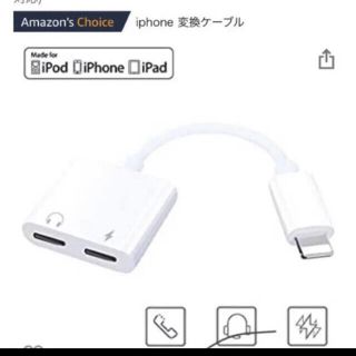 iPhone イヤホン 変換 アダプタ (ストラップ/イヤホンジャック)