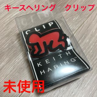 キース(KEITH)のキースヘリング/クリップ(その他)