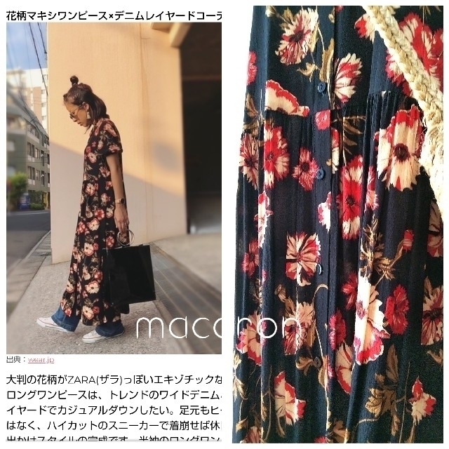 ZARA(ザラ)のお取り置き未使用ザラZARA人気 花柄ロングワンピース羽織りVERYロンハーマン レディースのワンピース(ロングワンピース/マキシワンピース)の商品写真