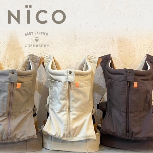 キューズベリー NICO サンドベージュ 抱っこ紐 - 通販 - pinehotel.info