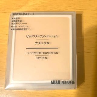 ムジルシリョウヒン(MUJI (無印良品))の無印良品🍀　UVパウダーファンデーション　ナチュラル(ファンデーション)