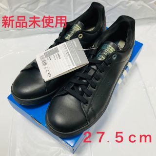 アディダス(adidas)の【新品未使用】スタンスミス　黒　国内正規品　アディダスオリジナルス　27.5ｃｍ(スニーカー)