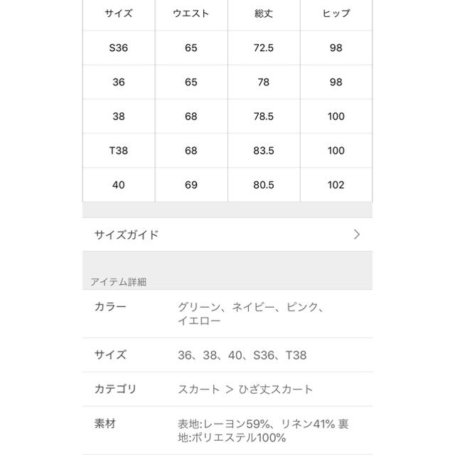 SLOBE IENA(スローブイエナ)のスローブイエナ カラーリネンタックギャザースカート ピンク レディースのスカート(ロングスカート)の商品写真