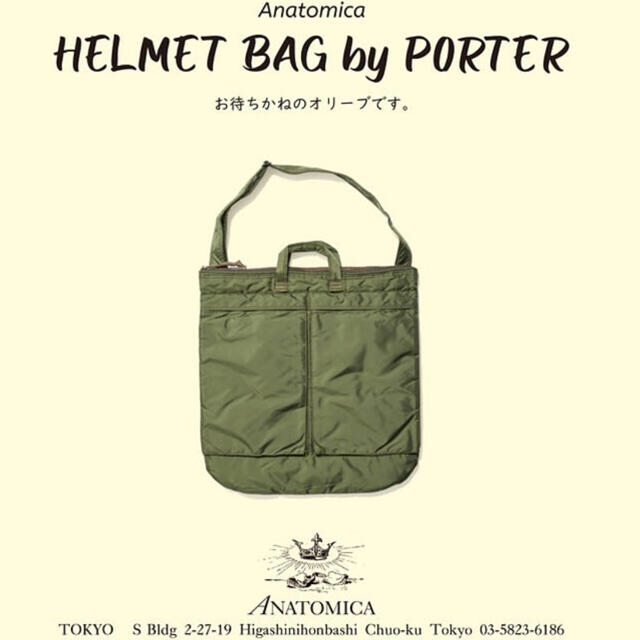 PORTER(ポーター)のアナトミカ　ヘルメットバッグ　ポーター　オリーブ　新品未使用 メンズのバッグ(トートバッグ)の商品写真