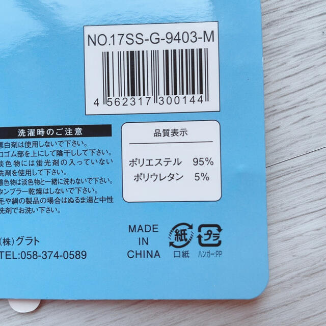 ◆未着用・訳あり◆レディース　レギンス◆M/Lサイズ◆7分丈◆ブラック◆ レディースのレッグウェア(レギンス/スパッツ)の商品写真