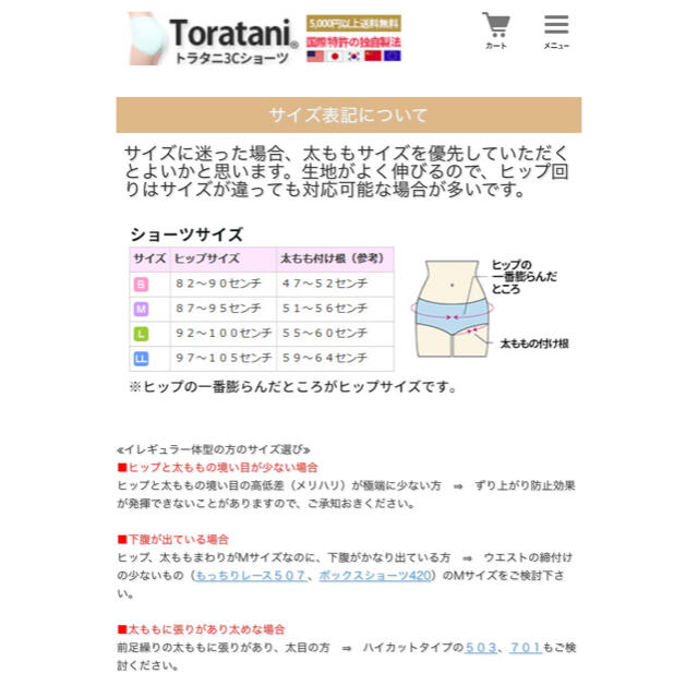 トラタニ3Cショーツ　Mサイズ2枚セット レディースの下着/アンダーウェア(ショーツ)の商品写真