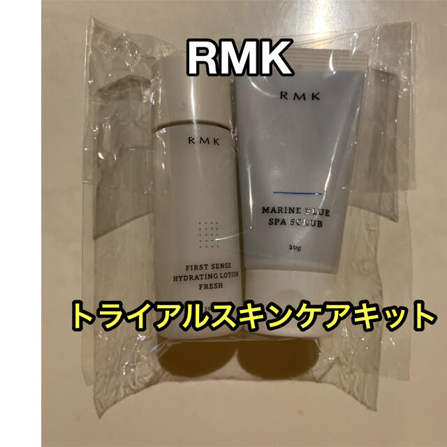 RMK(アールエムケー)のRMK トライアルスキンケアキット コスメ/美容のキット/セット(サンプル/トライアルキット)の商品写真