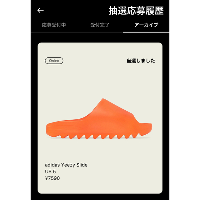 adidas(アディダス)のADIDAS YEEZY SLIDE ENFLAME ORANGE 23.5cm メンズの靴/シューズ(サンダル)の商品写真