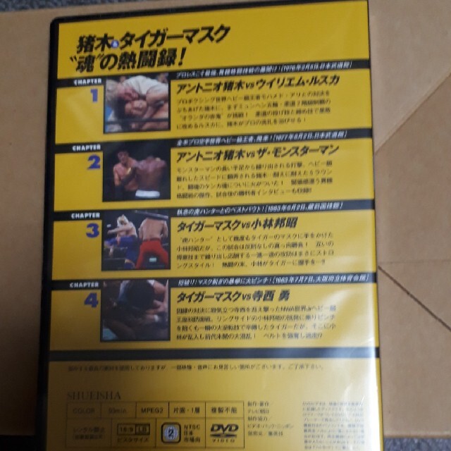 燃えろ！新日本プロレス　Vol.2 / 7 エンタメ/ホビーの本(趣味/スポーツ/実用)の商品写真