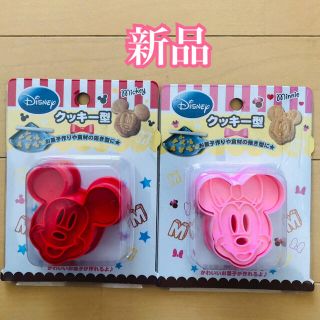 ディズニー(Disney)の新品　ディズニー　ミッキー  & ミニー　クッキー型　2個セット(調理道具/製菓道具)