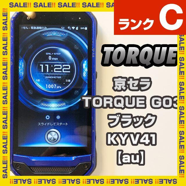 京セラ TORQUE G03 KYV41 【au】47