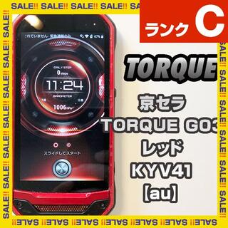 キョウセラ(京セラ)の京セラ TORQUE G03 KYV41 【au】48(スマートフォン本体)