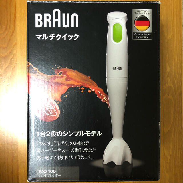 BRAUN(ブラウン)の専用　　　美品　ブラウン マルチクイック MQ100  ハンドブレンダー スマホ/家電/カメラの調理家電(調理機器)の商品写真