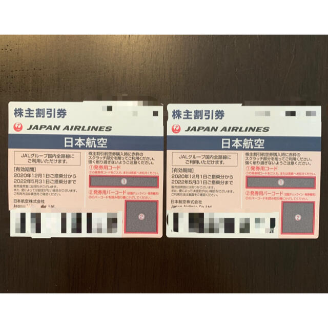 JAL(日本航空)(ジャル(ニホンコウクウ))のJAL 優待券２枚セット　日本航空　株主優待 チケットの優待券/割引券(その他)の商品写真