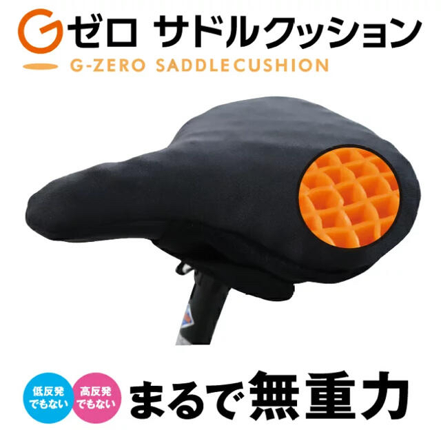 Gゼロサドルクッションサドルカバー自転車 サドル クッション サドル