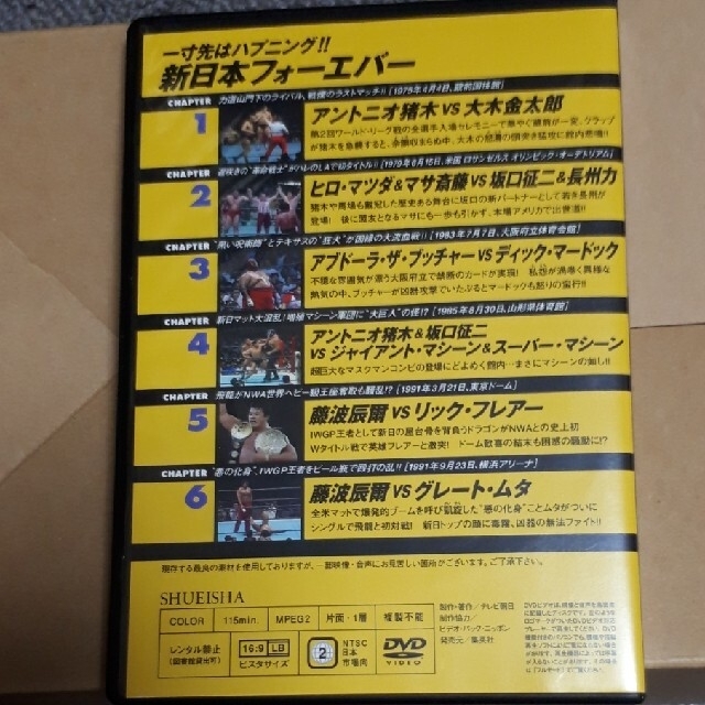 燃えろ！新日本プロレス　Vol.　51 67 スポーツ/アウトドアのスポーツ/アウトドア その他(格闘技/プロレス)の商品写真