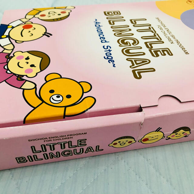 リトルバイリンガル advanced Stage 七田チャイルドアカデミーの リトルバイリンガル advanced Stage 七田チャイルドアカデミーの