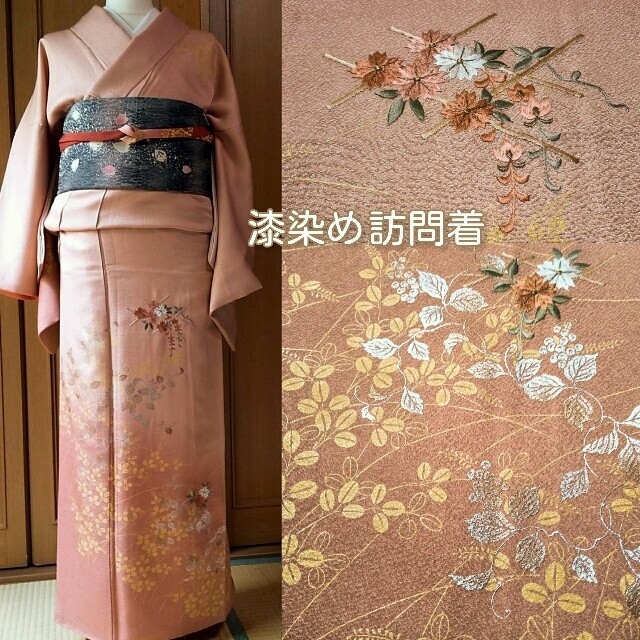 【 美品です‼ 】 漆染め 訪問着 正絹 花柄刺繍正絹