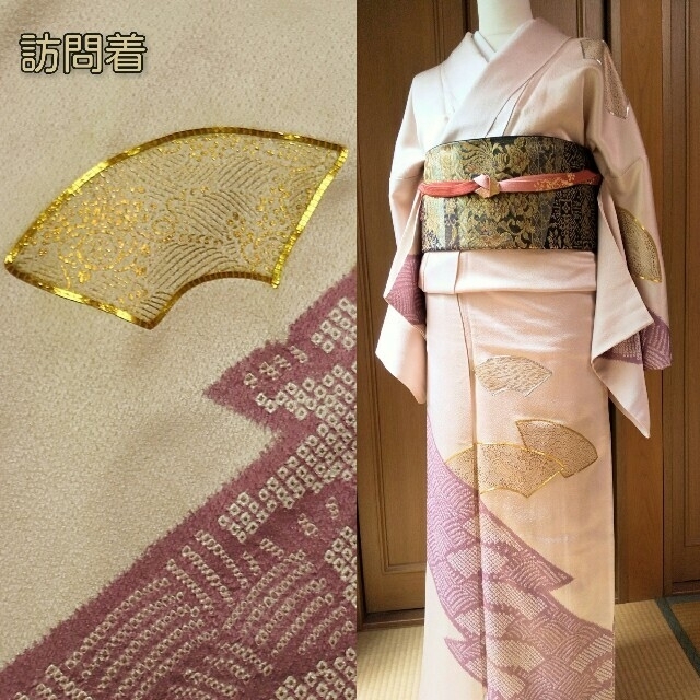 お値下げしました‼ 】 絞り訪問着 正絹 絞り 金彩加工 定番人気