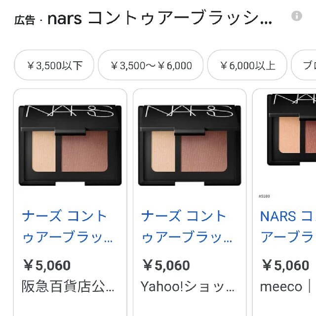 NARS(ナーズ)のNARS コントゥアーブラッシュ　5184 コスメ/美容のベースメイク/化粧品(フェイスカラー)の商品写真