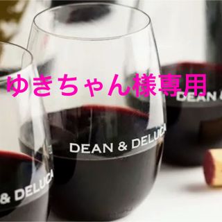 新品未使用⭐︎DEAN & DELUCA⭐︎ゴビーノワインカップ４個