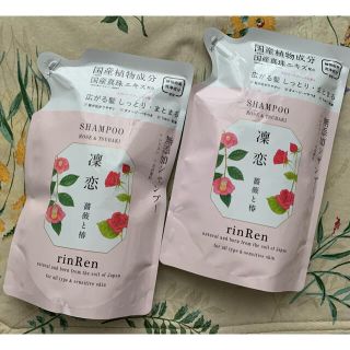 コスメキッチン(Cosme Kitchen)の＊凛恋＊ リンレン＊無添加シャンプー　薔薇と椿 詰め替え　2個 (シャンプー)