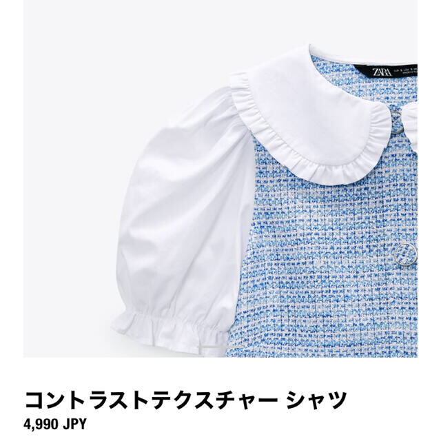 新品タグ付　ZARA コントラストテクスチャーシャツ　水色　ツイード　L
