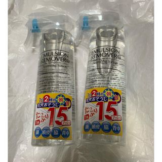 ミズハシホジュドウセイヤク(水橋保寿堂製薬)のエマルジョンリムーバー(300mL)  2本セット(クレンジング/メイク落とし)