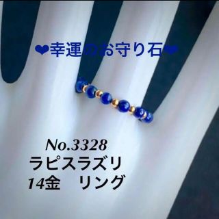 No.3328 ラピスラズリ　天然無処理　ターコイズ　14k　リング(リング(指輪))